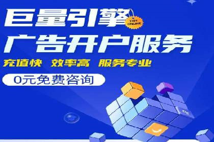 百度竞价代运营助力企业实现业绩突破案例